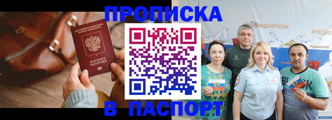 временная регистрация собственник в Оренбургской области