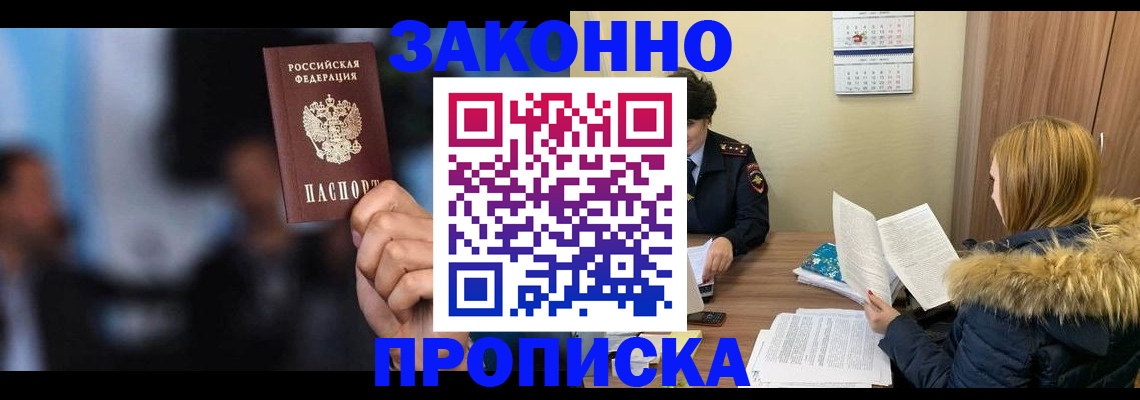 временная регистрация гарантия в Оренбургской области