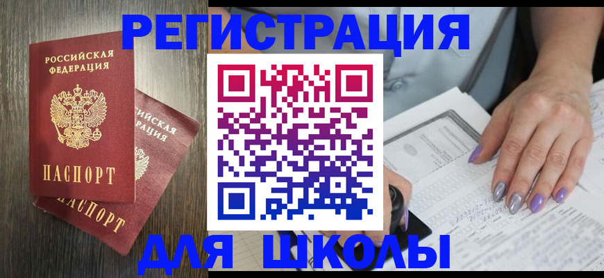 прописка для военкомата в Оренбургской области