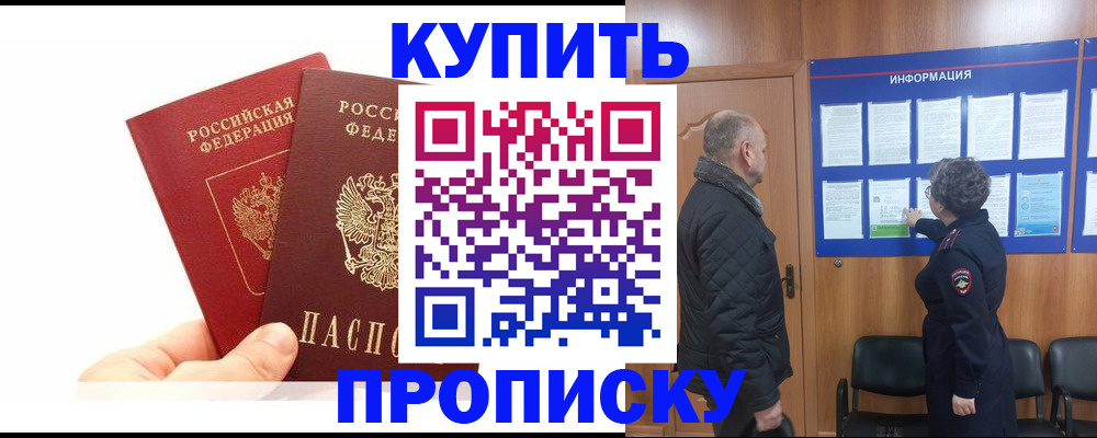 временная регистрация законно в Оренбургской области