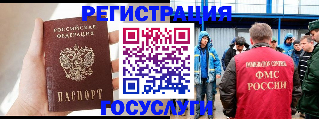 прописка для работы в Оренбургской области