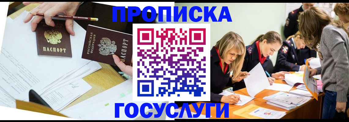 регистрация в Оренбургской области