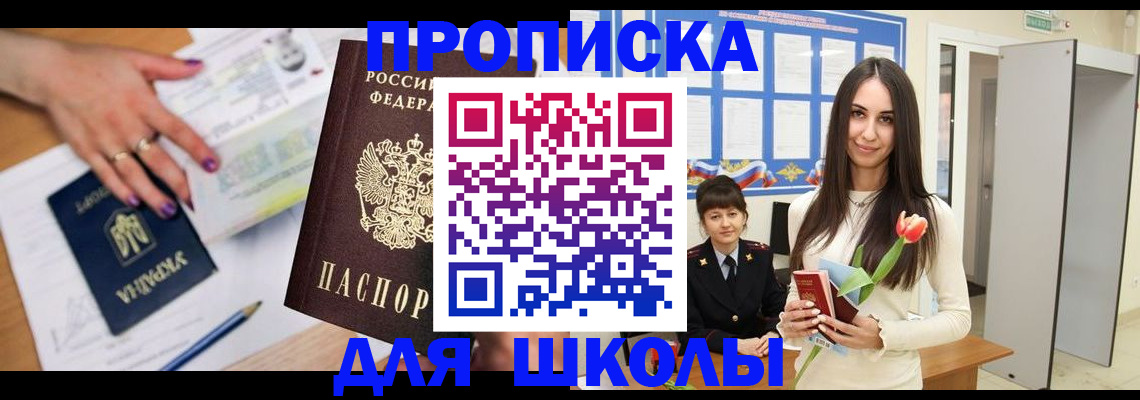 прописка в квартире в Оренбургской области